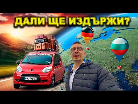 Видео: 5000км с 68 коня