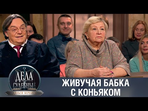 Видео: Дела судебные с Николаем Бурделовым. Деньги верните! Эфир от 22.09.23