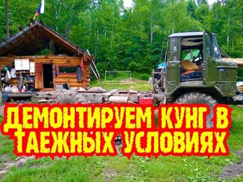 Видео: ЗАБЛУДИЛСЯ человек в тайге, развалился кунг на газ 66 , часть 2