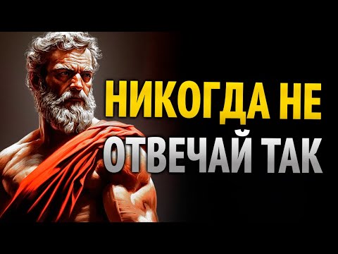 Видео: 8 вопросов, которые задают лжецы, чтобы манипулировать тобой | СТОИЦИЗМ