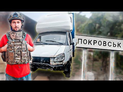 Видео: РЕЙС із ПОКРОВСЬКА до КИЄВА через ПРИЛУКИ