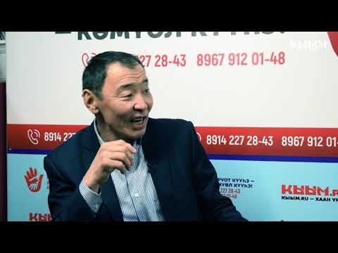 Видео: «Кыым» кылаабынай эрэдээктэрин кытта кэпсэтии.