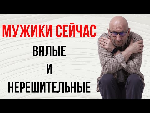 Видео: Сатья. Современные мужики вялые и нерешительные!
