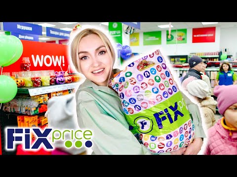 Видео: 💚💙💜ФИКС ПРАЙС! ОЧЕНЬ МНОООГО ПОКУПОК FIX PRICE май 2020