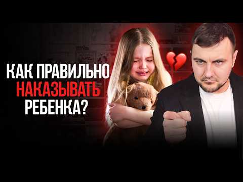 Видео: 4 МЕТОДА воспитания, если ребенок вас НЕ СЛУШАЕТСЯ