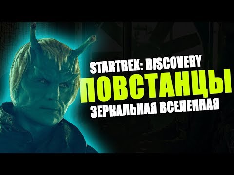 Видео: Восстание против тирании человечества (Канон)