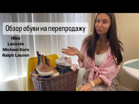 Видео: Находки обуви из Секонд Хенда для ресейла