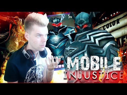 Видео: ОБЗОР НА МЕТАЛЛ БЕЗЖАЛОСТНЫЙ (UPDATE 3.0) || INJUSTICE MOBILE