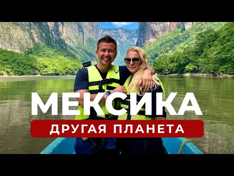 Видео: Мексика – другая планета: как влюбиться с первого раза
