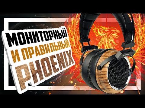 Видео: 🎧 SIVGA Phoenix - Китай может в мониторный звук?