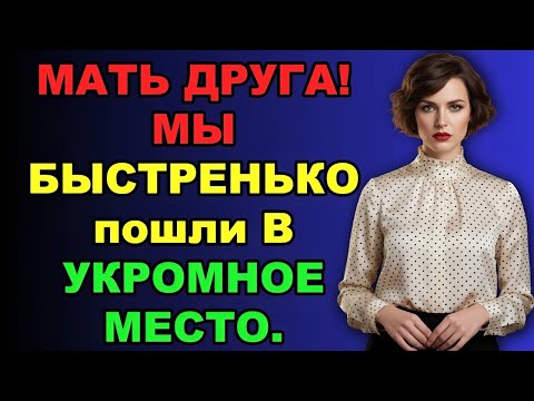 Видео: Щёки тёти Наташи порозовели, а глаза заблестели — история из жизни!
