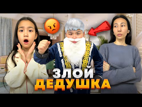 Видео: ИБРАЙХАНОВЫ🥰 МИНИ ФИЛЬМ🎬 ЗЕЙІН АТА БОЛЫП КЕТТІ 🧖‍♂️РАЙАНА ШОК 😱☹️
