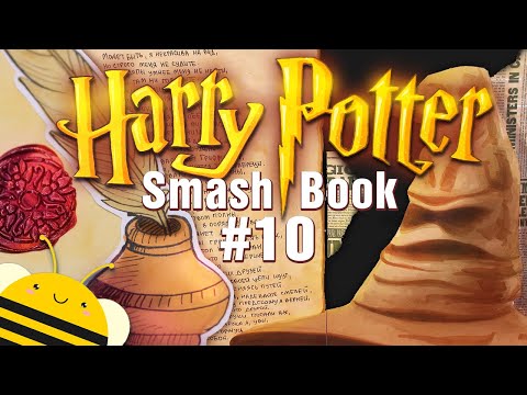 Видео: Гарри Поттер СМЕШБУК - #10  | Оформление - Волшебная Шляпа