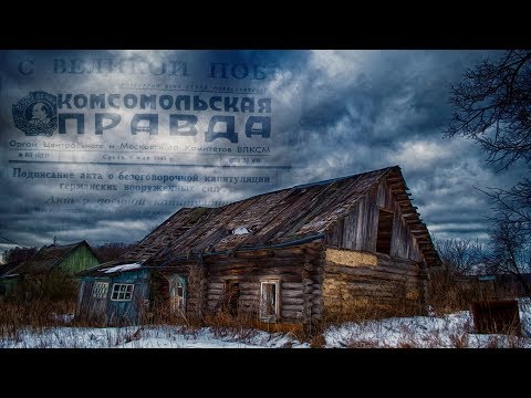 Видео: Затерянные деревни Урала. Газета. Den Stalk
