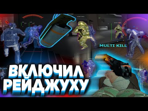 Видео: ПОДРУБИЛ БЕСПЛАТНЫЙ ЧИТ ДЛЯ CS:GO ПРОТИВ РЕЙДЖ ЧИТЕРОВ | СКАЧАТЬ БЕСПЛАТНЫЙ RAGE/LEGIT ЧИТ НА КС ГО