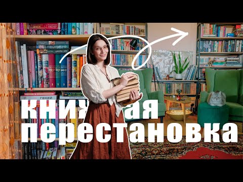 Видео: Книжные полки: создаю уютный уголок для чтения