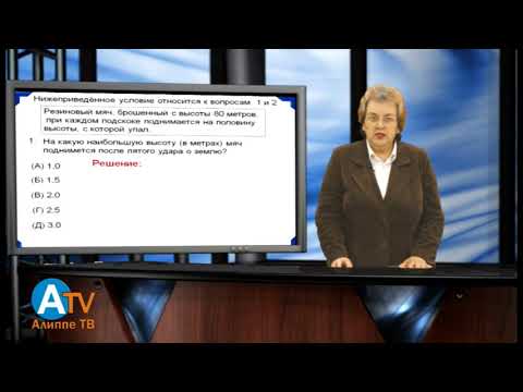 Видео: Математика 3