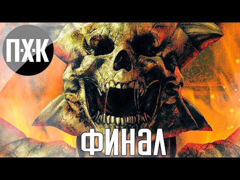 Видео: Финал. Doom 3: Resurrection of Evil. Прохождение 3.