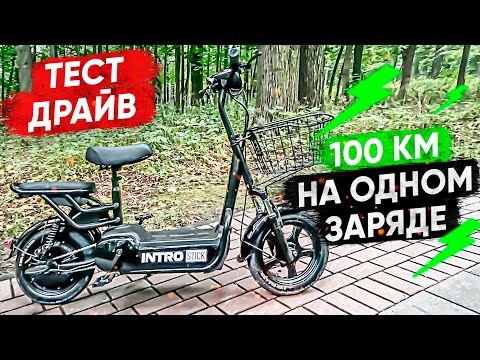 Видео: ПРОКАЧАЛ на 100 КМ самый дешёвый электроскутер. ТЮНИНГ + ЭКСКУРСИЯ на Intro STICK