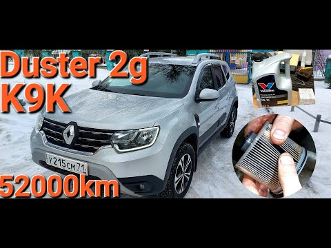 Видео: Итоги по RENAULT DUSTER 2G K9K за пробег 52000км+ТО