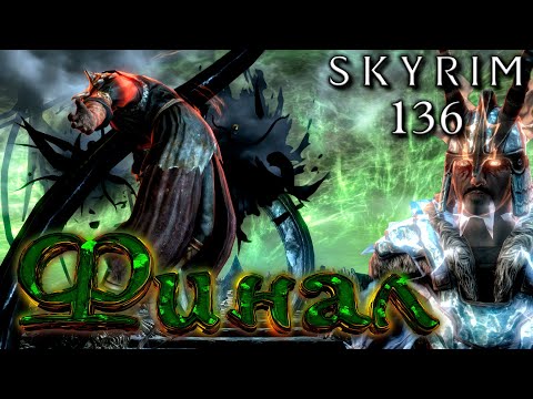 Видео: Skyrim - Мирак мёртв, да здравствует Довакин Ч.137