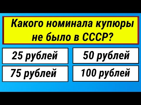 Видео: Разминка для ума за 17 минут! Тест на эрудицию и кругозор!