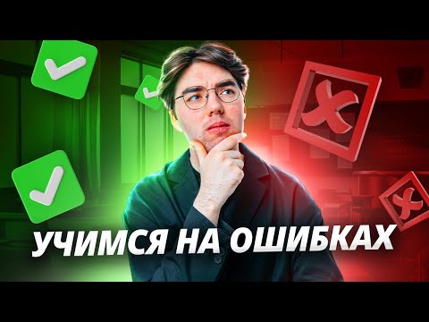 Видео: Эти ошибки совершает КАЖДЫЙ! Разбор заданий ОГЭ биология 2025 | Умскул