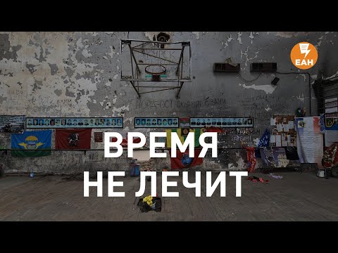 Видео: Что снится детям Беслана в 2020 году