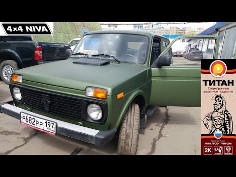 Видео: Покраска авто - Нива В ИЗУМРУДНЫЙ ЦВЕТ ПОКРЫТИЯ ТИТАН