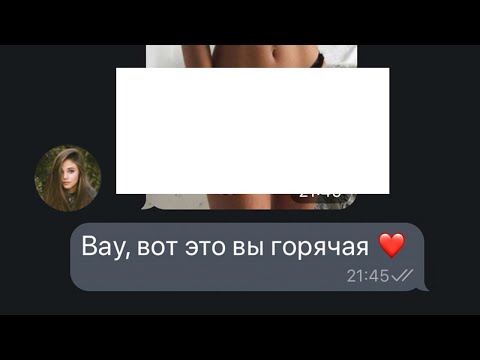 Видео: 😍 😅 Признался УЧИТЕЛЬНИЦЕ В ЛЮБВИ... Неловкая Переписка Часть 1