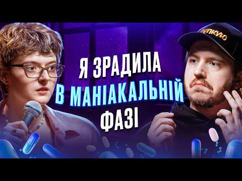 Видео: ЩО ДРАТУЄ ЛЮДИНУ З БІПОЛЯРКОЮ? Несерйозна розмова #83