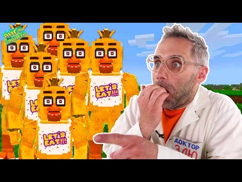 Видео: ДОКТОР ЗЛЮ ИГРАЕТ В MINECRAFT - АНИМАТРОНИКИ В МАЙНКРАФТ - Лига Злодеев Play