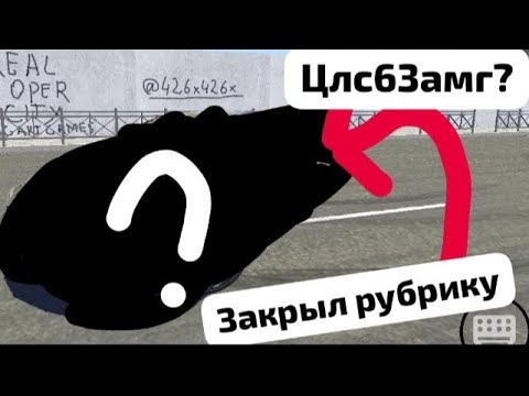 Видео: обмен автомобилями 👉закрыл рубрику ➡️