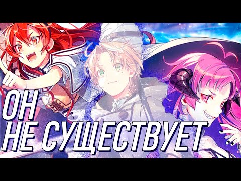 Видео: РЕИНКАРНАЦИЯ БЕЗРАБОТНОГО, НО БЕЗ РУДЕУСА! ПРИЗЫВ И ИНЦИДЕНТ ТЕЛЕПОРТАЦИИ В РАНОБЭ [АНИМЕ И МАНГЕ]