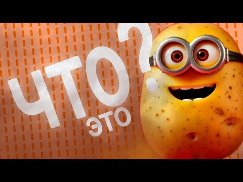 Видео: Что такое пы. 