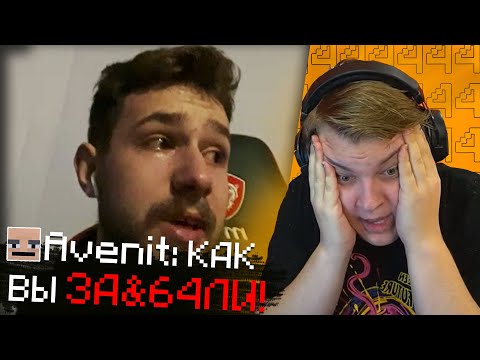 Видео: АВЕНИТА ДОВЕЛИ ДО СЛЕЗ ХЕЙТЕРЫ НА УЛИЦЕ  - Мнение Пятёрки