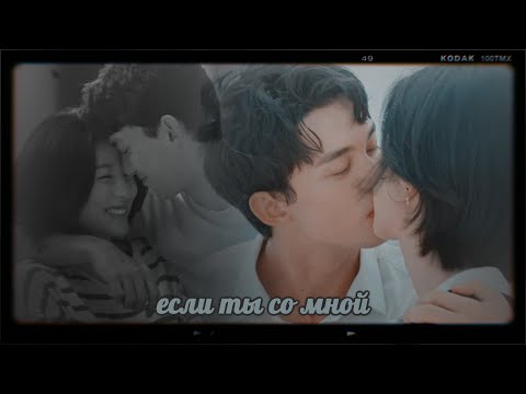 Видео: ● nothing but you ● song sanchuan & liang youan ● если ты со мной