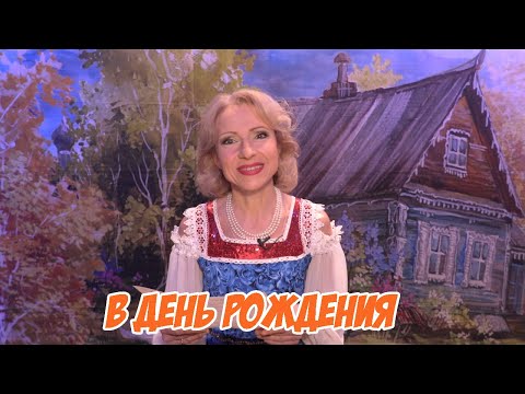 Видео: 29 марта, 2023 г. - День Рождения