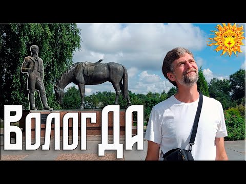 Видео: Едем к Деду Морозу. Вологда.