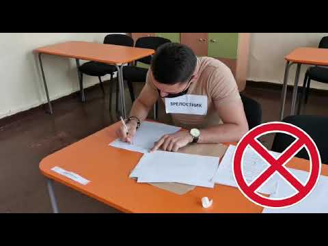 Видео: Безопасно провеждане на ДЗИ - 2020