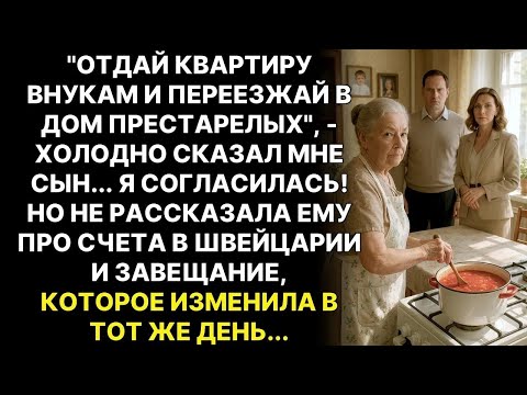 Видео: ＂Отдай квартиру внукам, а сама живи в доме престарелых＂, — заявил сын    Я согласилась
