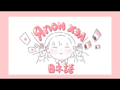 Видео: Япон хэл үзэж буй туршлагаасаа 🇯🇵🇯🇵🇯🇵