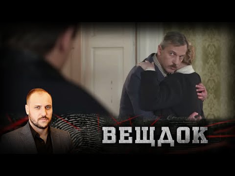 Видео: В САРАЕ СВЯЩЕННИКА СЛЕДОВАТЕЛИ ОБНАРУЖИЛИ ДВА ТАЙНИКА: ЧТО СКРЫВАЕТ БЫВШИЙ ЗАКЛЮЧЕННЫЙ | ВЕЩДОК