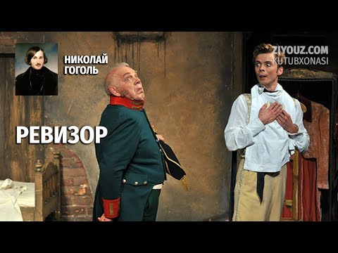 Видео: Gogol. Revizor (radiodrama) | Гоголь. Ревизор (радиодрама)