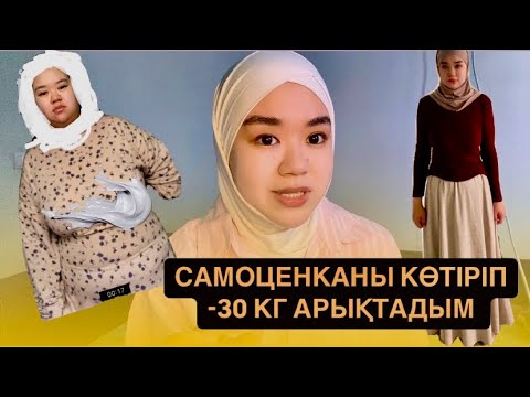 Видео: ӨЗІҢДІ ҚАЛАЙ ҚАБЫЛДАП ЖАҚСЫ КӨРУГЕ БОЛАДЫ ТЕГІН ТЕХНИКА👆