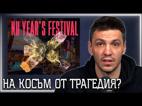 Видео: Партито на Exe Club - Новото "Индиго"?