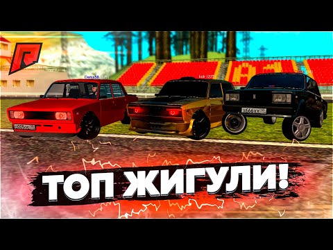 Видео: САМЫЙ ЧЁТКИЕ ЖИГИ ТОЛЬКО ТУТ / Б/У БАТТЛ КЛАССИЧЕСКИЙ - Radmir MTA
