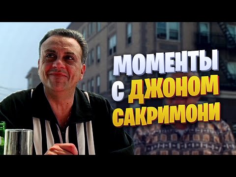 Видео: Моменты с Джонни Сэком