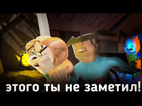 Видео: 😳🔥ЭТОГО ТЫ ТОЧНО НЕ ЗАМЕТИЛ!!! В #ТРЕЙЛЕРЕ ТИМОХИ ШАЛУНА# **дед не испугался, но почему?**🔥