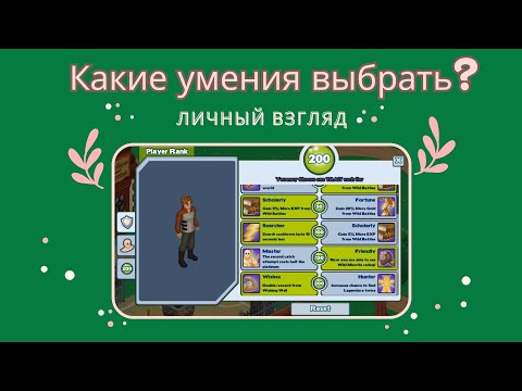 Видео: Бусты за уровни (ЧТО ВЫБРАТЬ?) || Boosts for levels